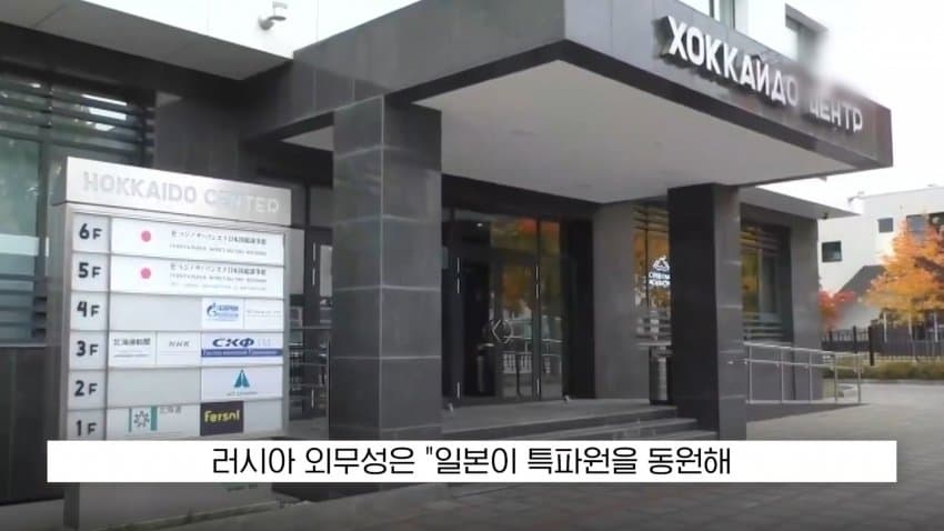 러시아 정보국, 일본인 스파이 체포 전격 공개... 양국 갈등 심각화 (32)