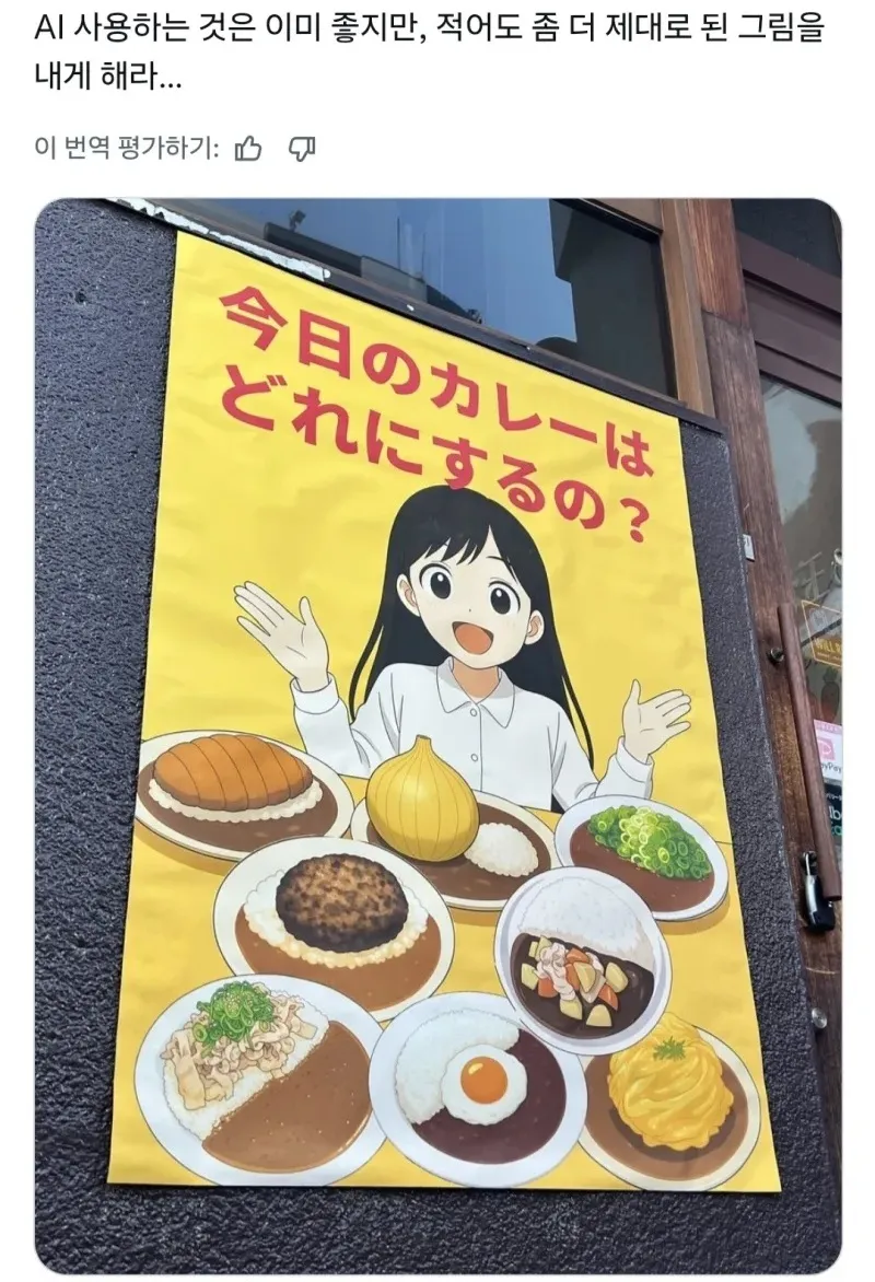 AI 적당히 써라 저게 말이 되냐