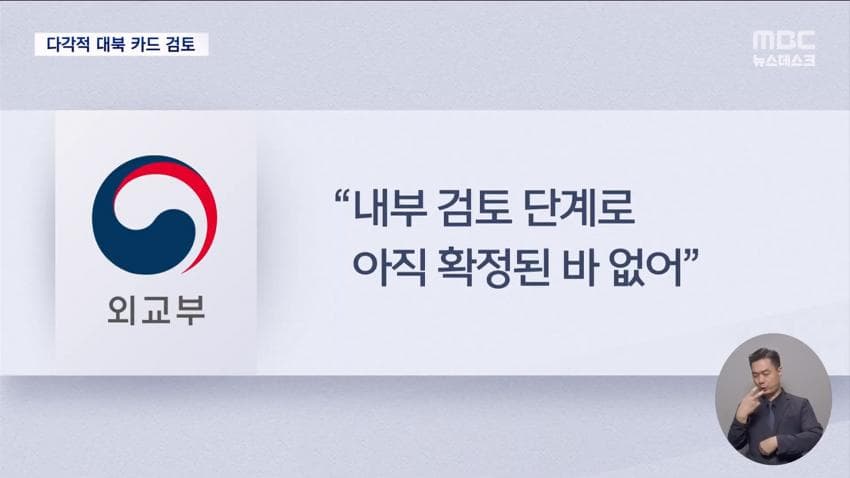 sbs) "북 지뢰지대 MDL 남쪽 침범, 올해만 50여 차례" (48)