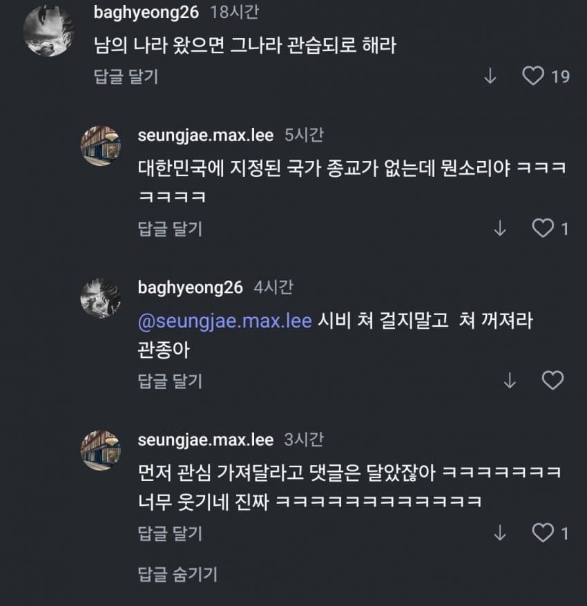 며느리 기도하는 모습보고 놀란 시어머니...rohallah (13)