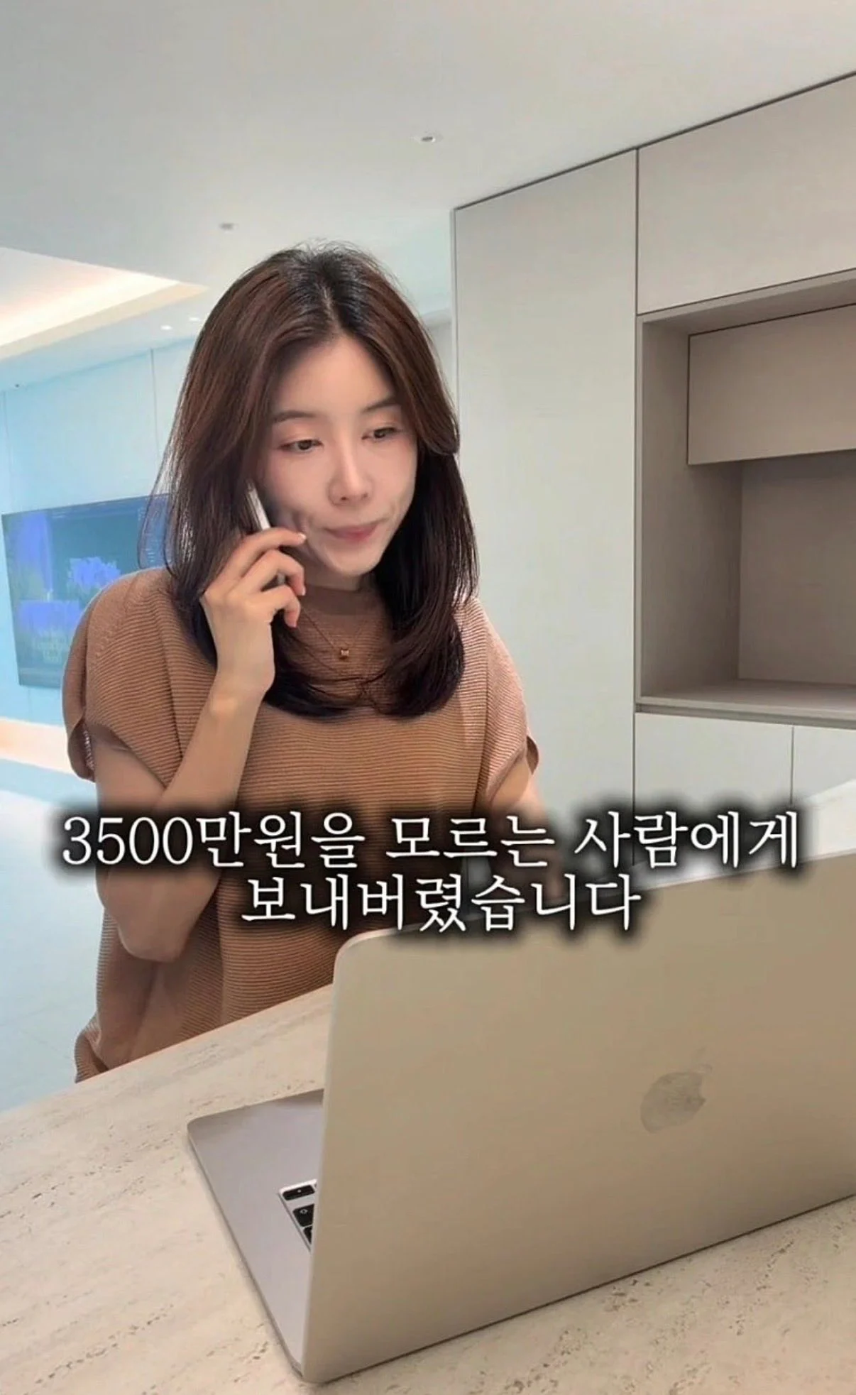 3500만원을 모르는 사람에게 보냈는데 반환 거부