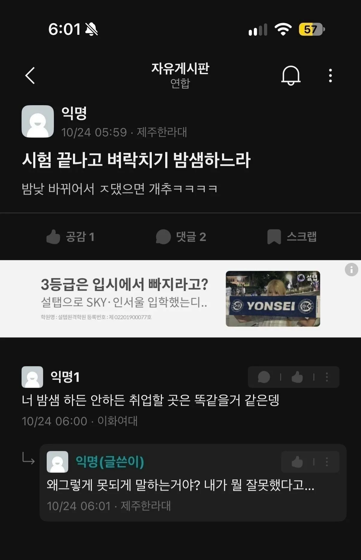 념글 에타 이대녀 추가근황 ㅋㅋ