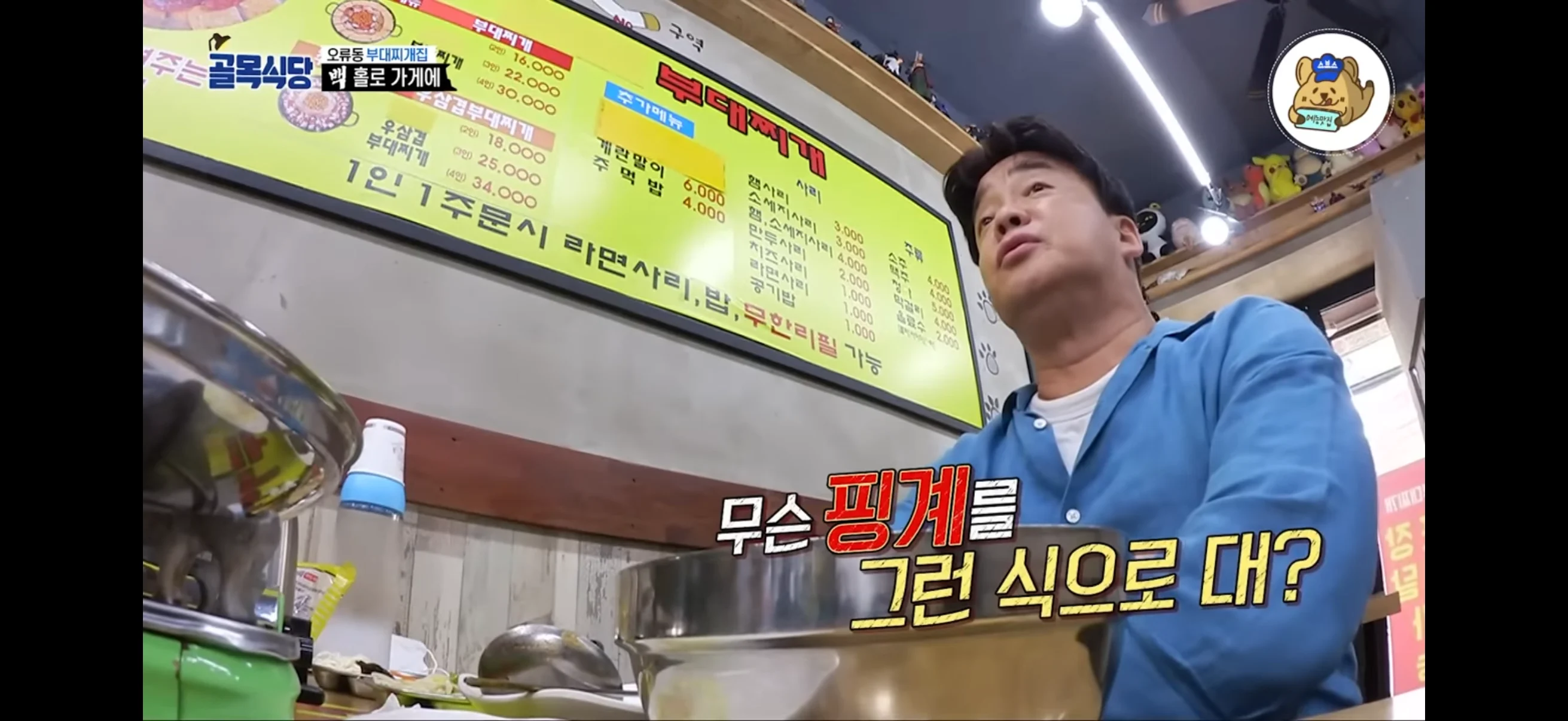 연돈카레 당류사태 일침 가하는 백선생님. (6)