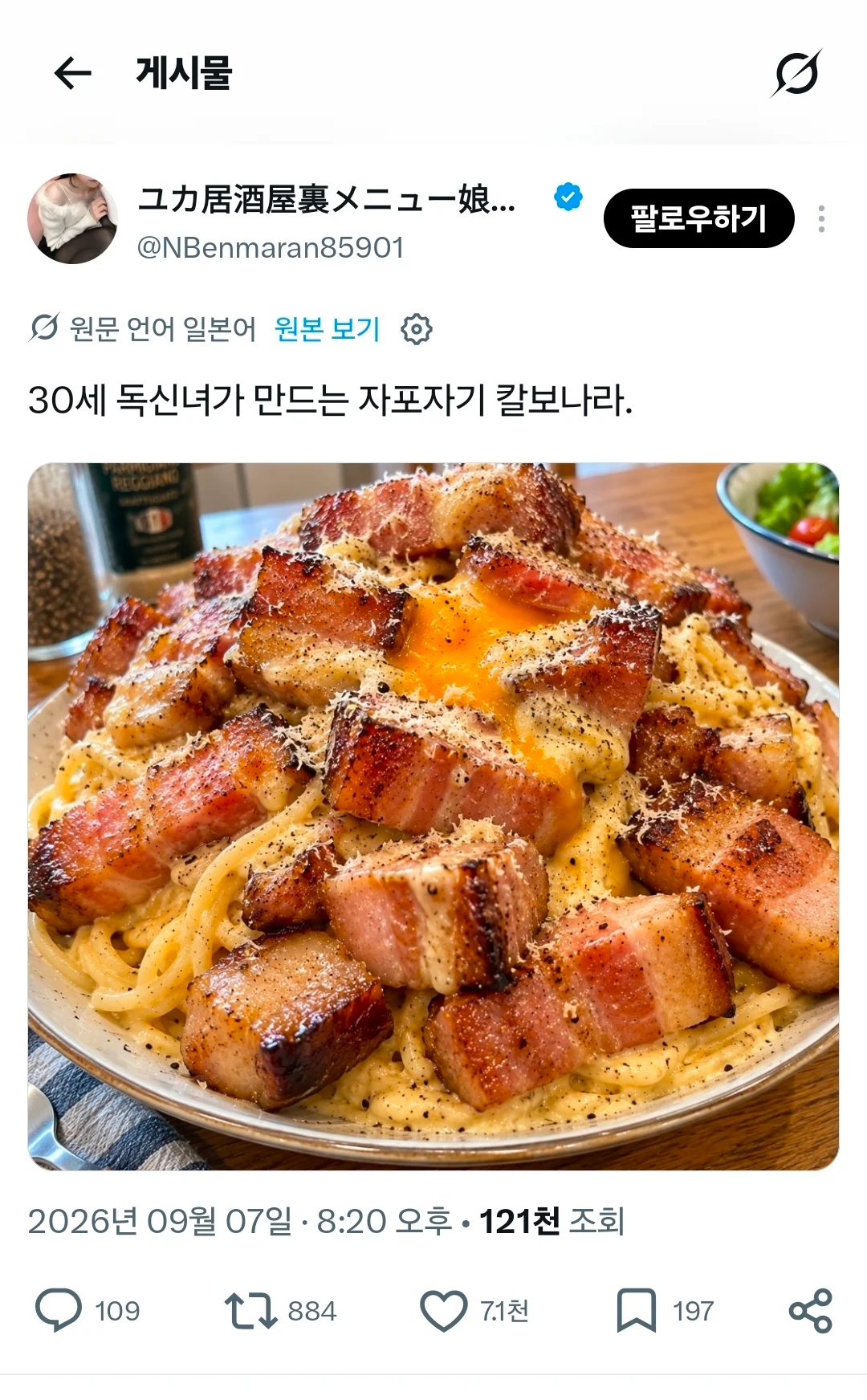 30대 독신녀의 자포자기 식단
