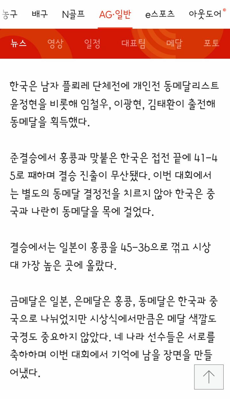 펜싱 시상식에서 나온 훈훈한 장면 (2)
