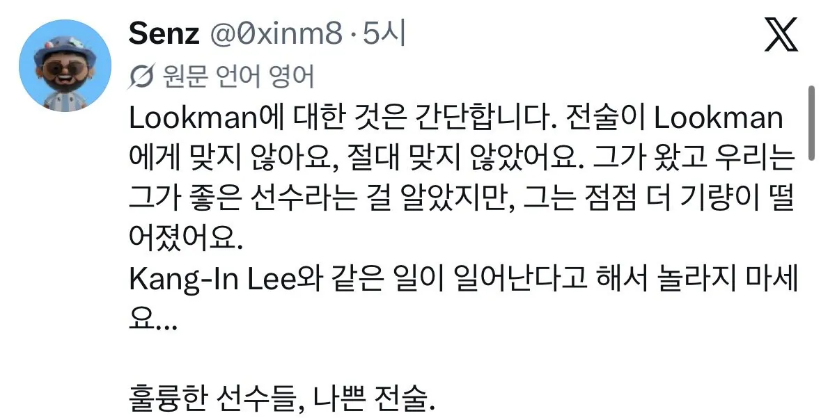 오늘자 AT마드리드 현지 팬들 이강인 교체아웃에 반응. (2)
