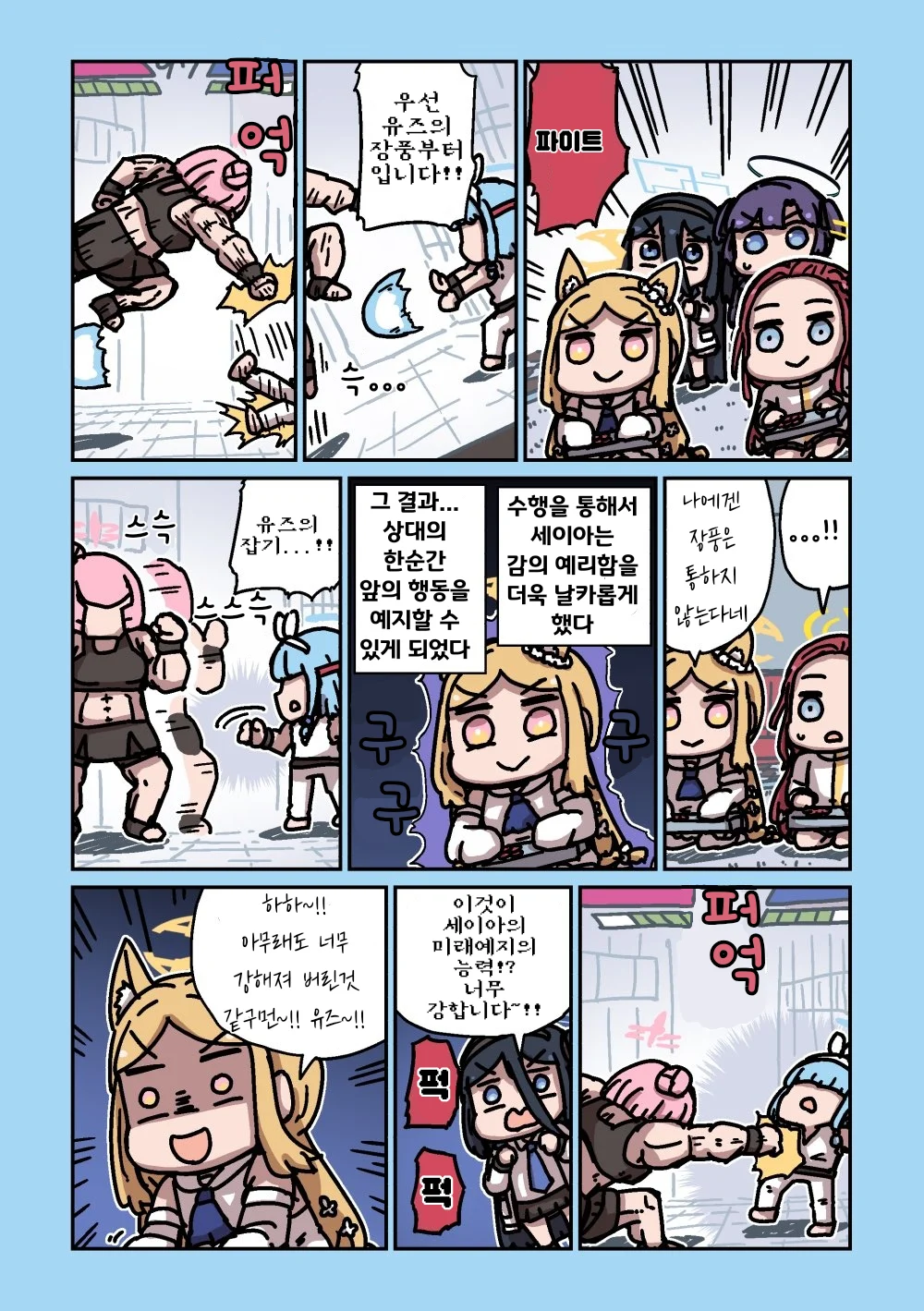 ㅆㄷ) 세이아 생일 기념 둠칫둠칫 세이아 모음 1 (23)