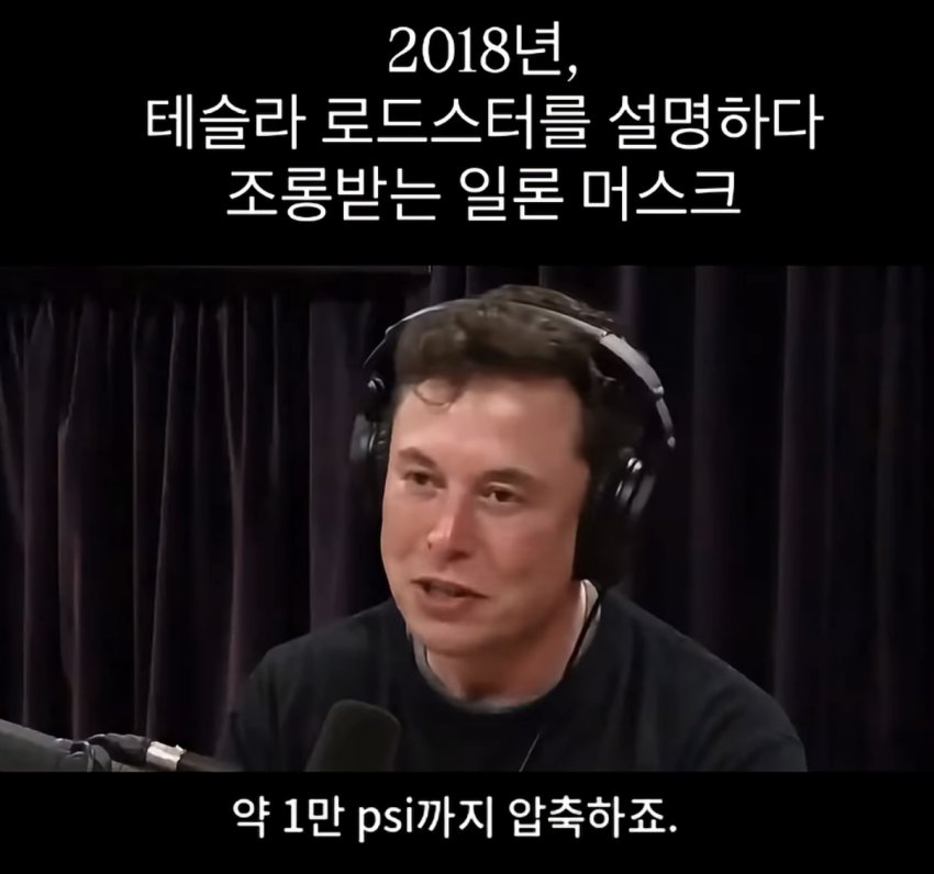사실 모든걸 스포했던 일론 머스크 (9)