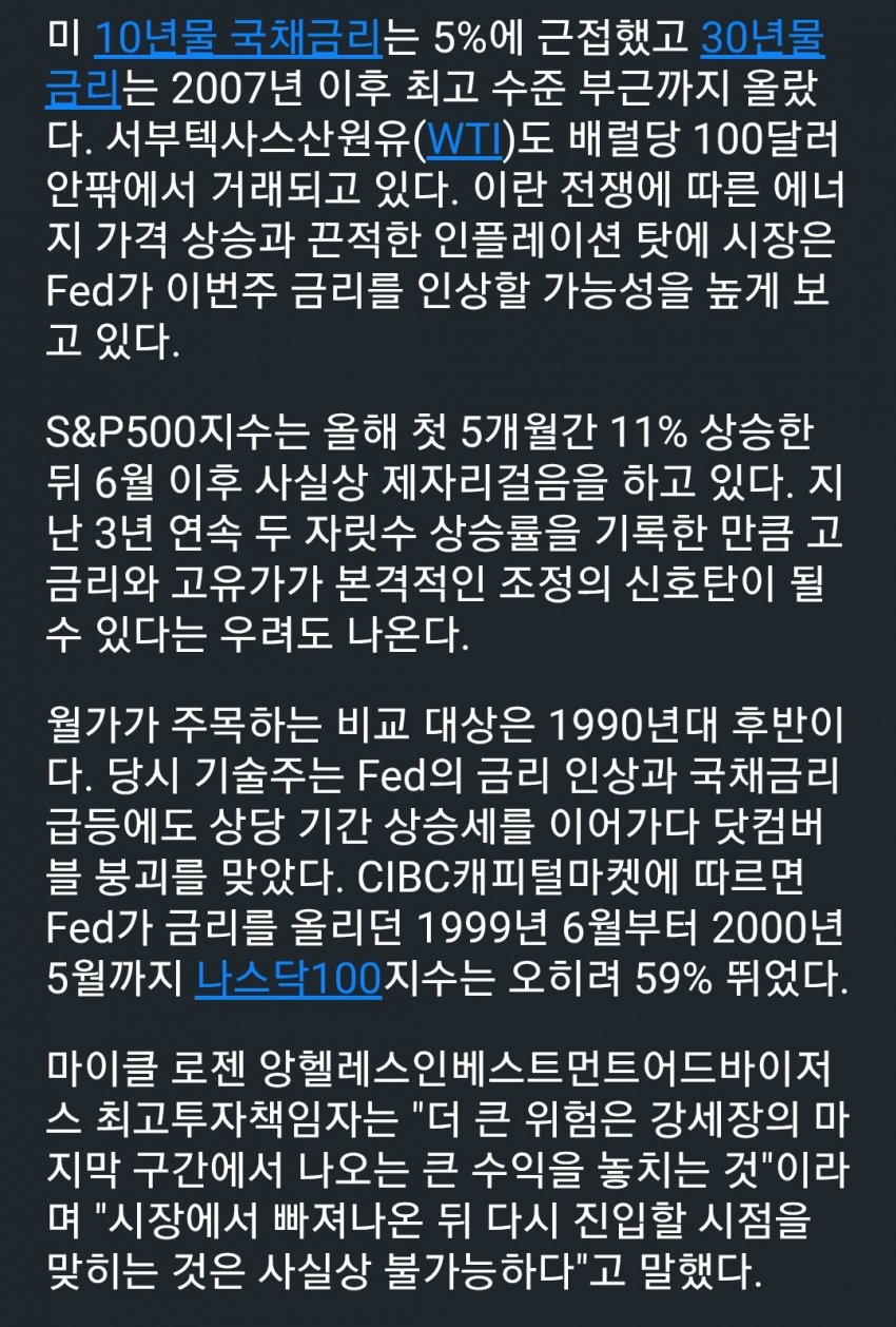미국주식 닷컴버블 직전, 월가는 “그래도 팔지마라” (3)