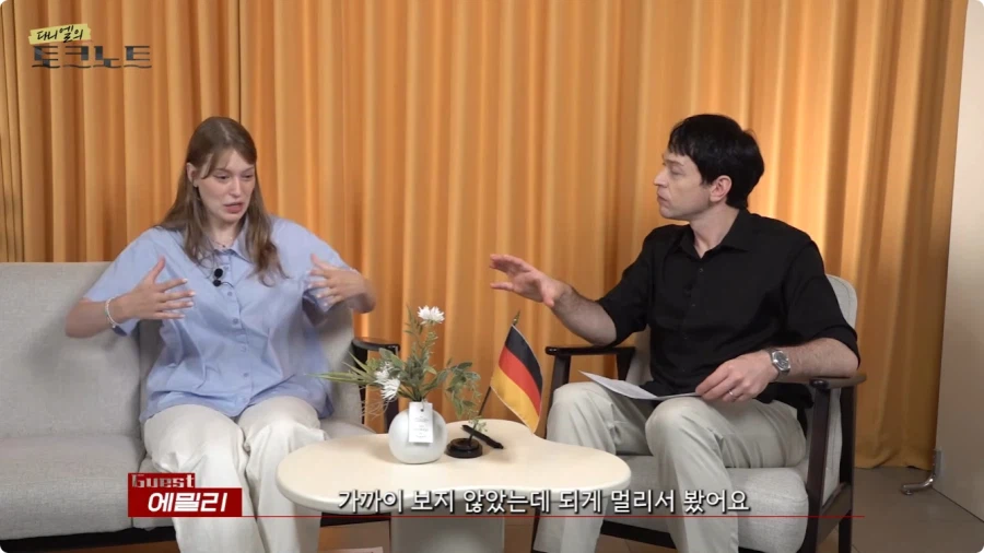 어느 독일인이 한국시골에서 생활하는 이유 (9)