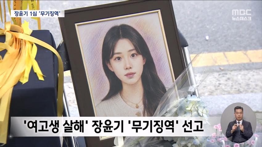 장윤기 1심 무기징역..유가족 반발 (15)