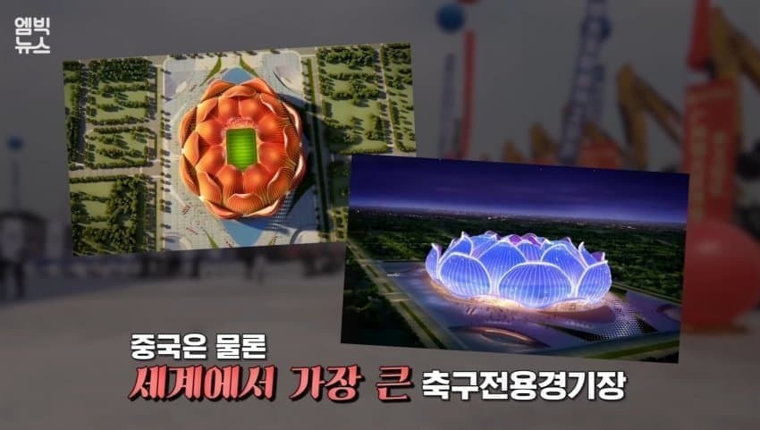 광저우 에버그란데의 물거품이 된 꿈 (19)