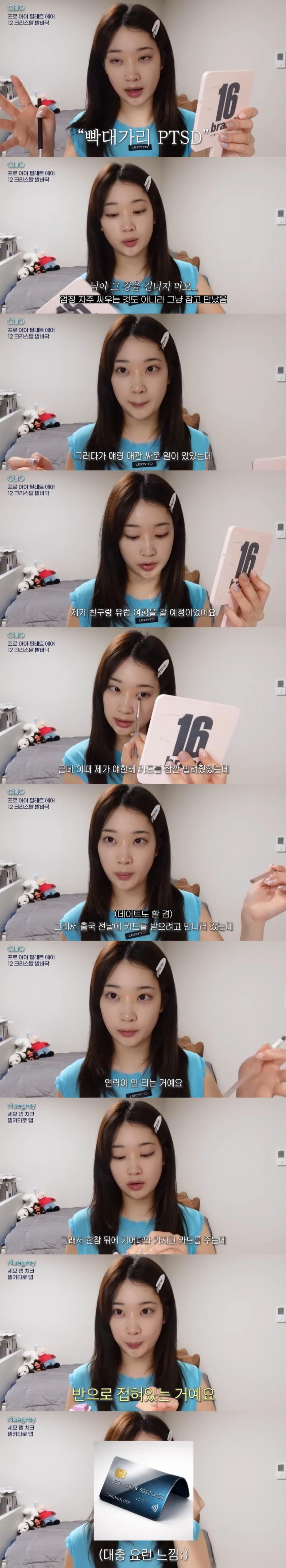 남자친구와 헤어진 이유 (4)