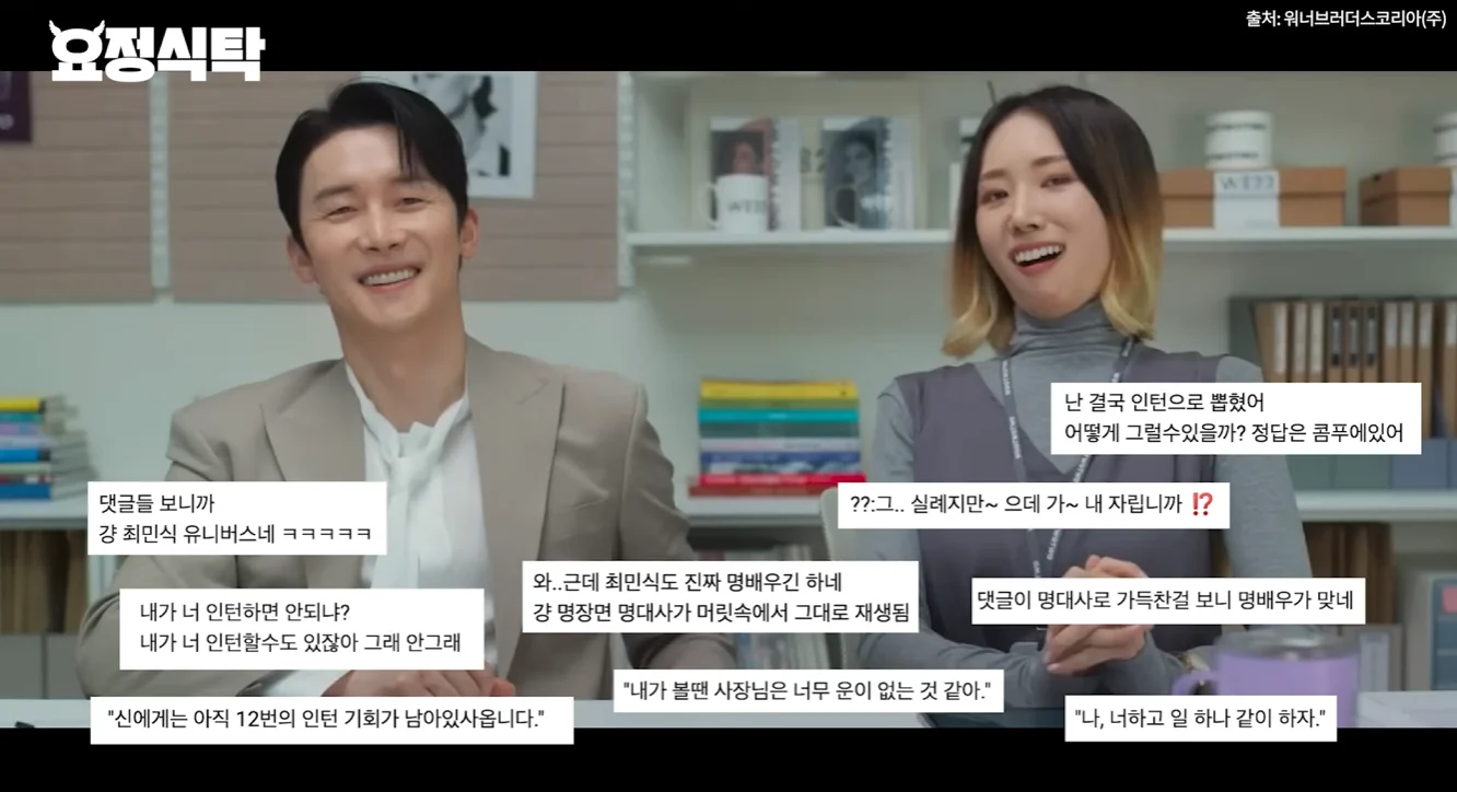 인턴 댓글 다 보고있던 최민식 ㄷㄷ (3)