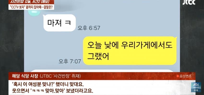 몰래 음식 싸가려던 손님, 주의줬더니... (23)