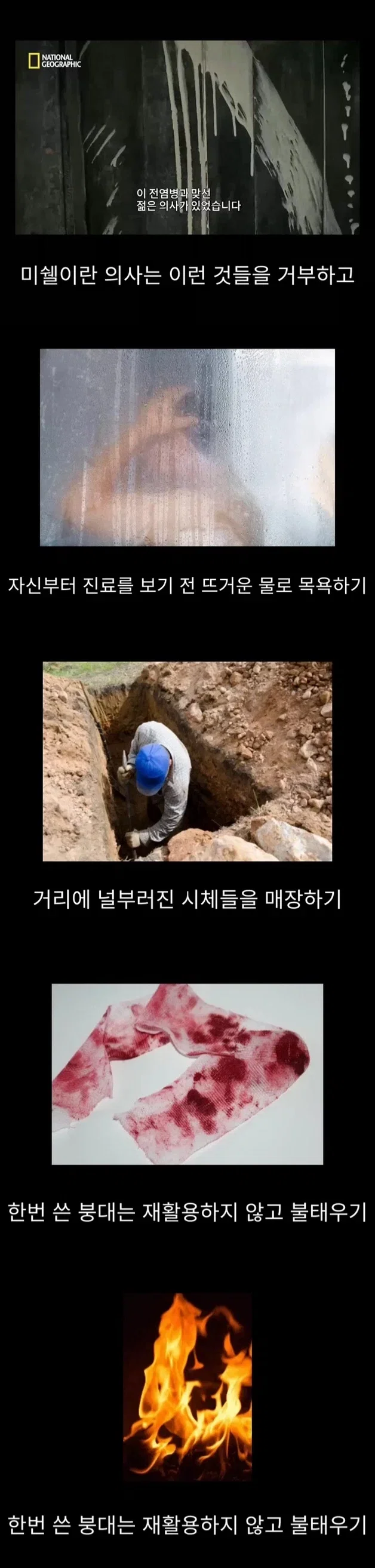 프랑스에서 흑사병을 퇴치한 전설의 의사 (2)