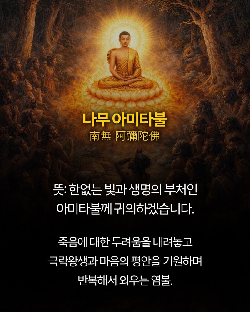 불교에서 악귀 쫓아내는 주문 (2)