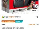 (사전예약)닌텐도 스위치2+ 마카월드 dl판