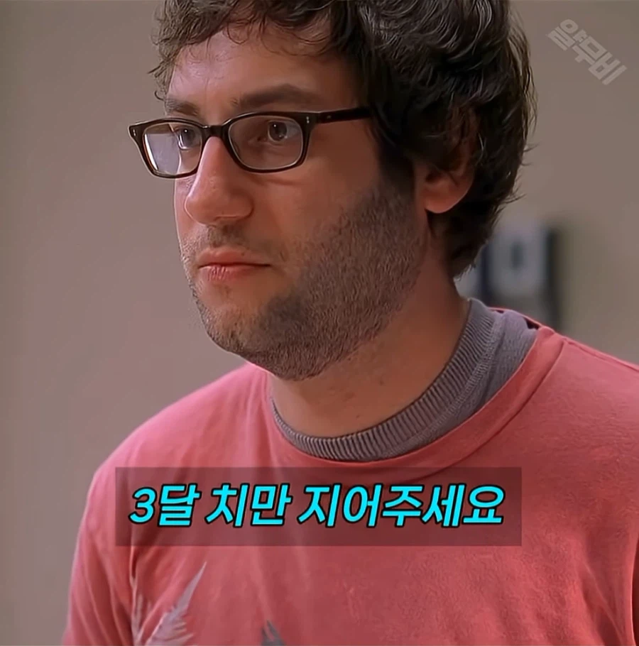성욕 억제제를 달라는 남자 (33)