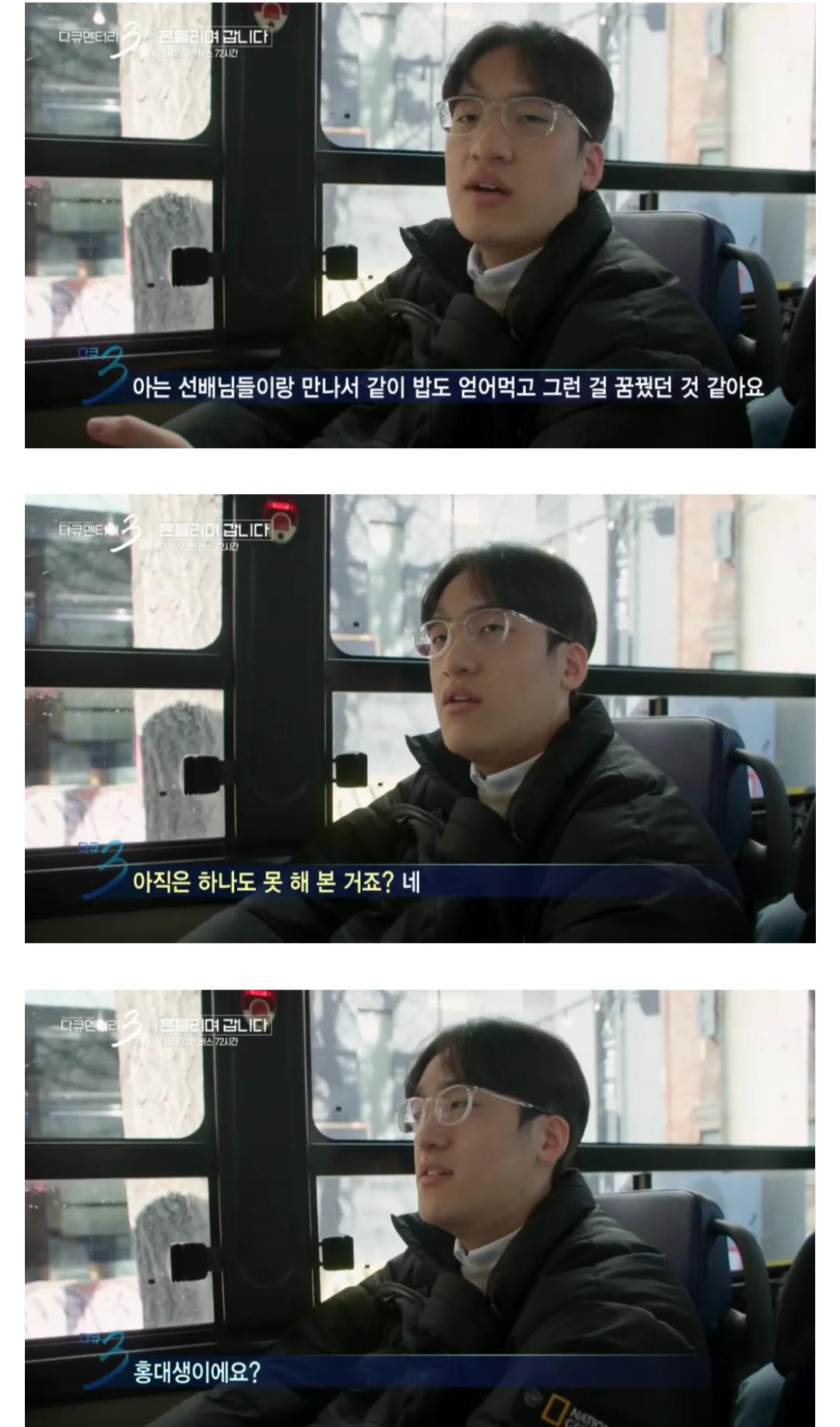 다큐3일 쿨한 홍대누나. (3)