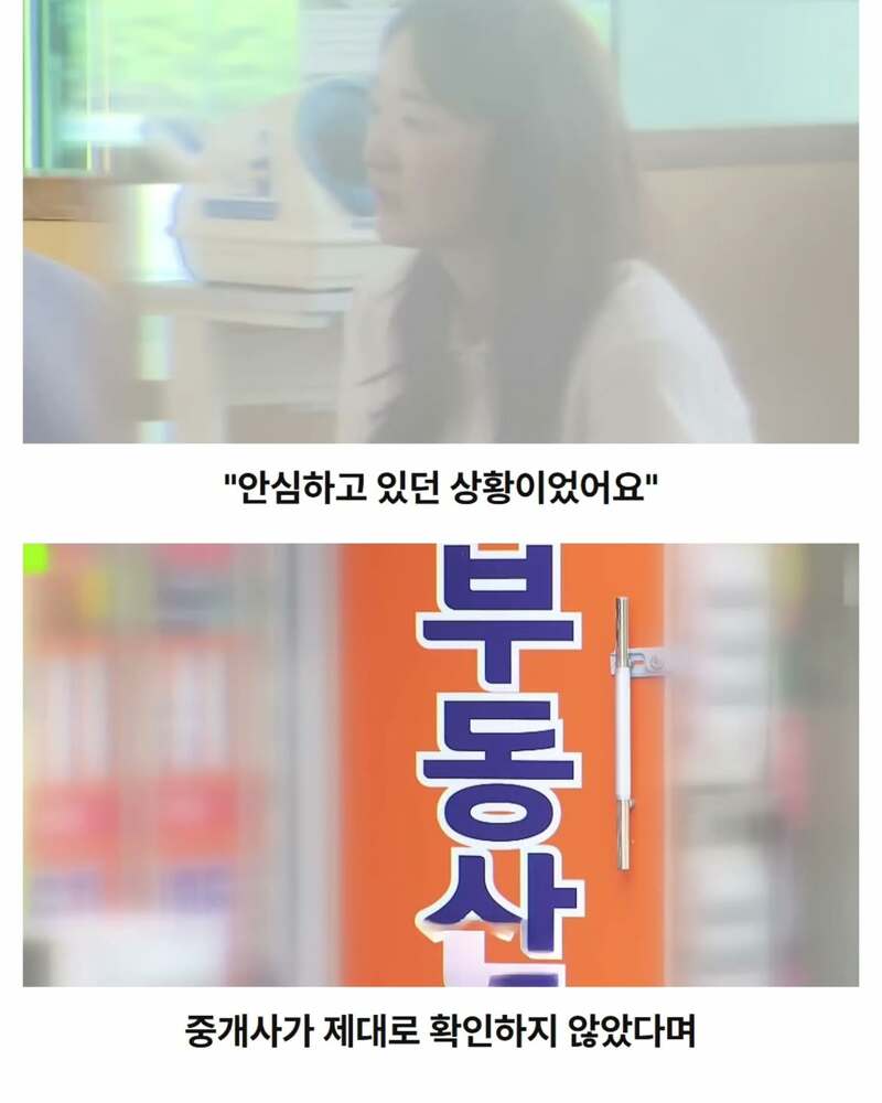 보증금 전부잃고 협회에 소송건 세입자 (6)