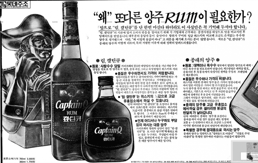 싱글벙글 싱붕이들 아버지들이 먹었던 양주 부활..
