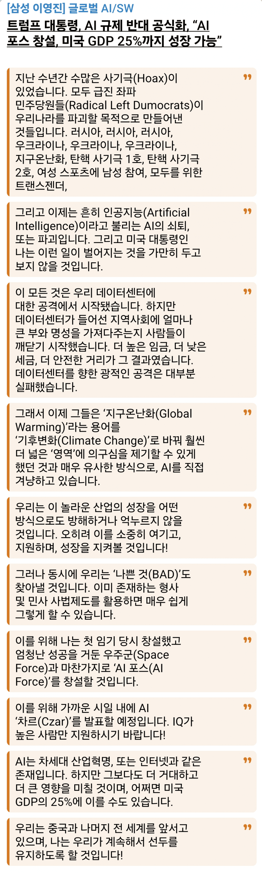 9월 21일 시황 (10)
