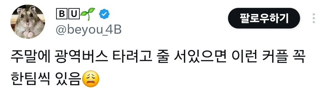 밖에서 스킨십 좀 하지마라 진짜 3년전에 본 거 아직도 트라우마임 (6)