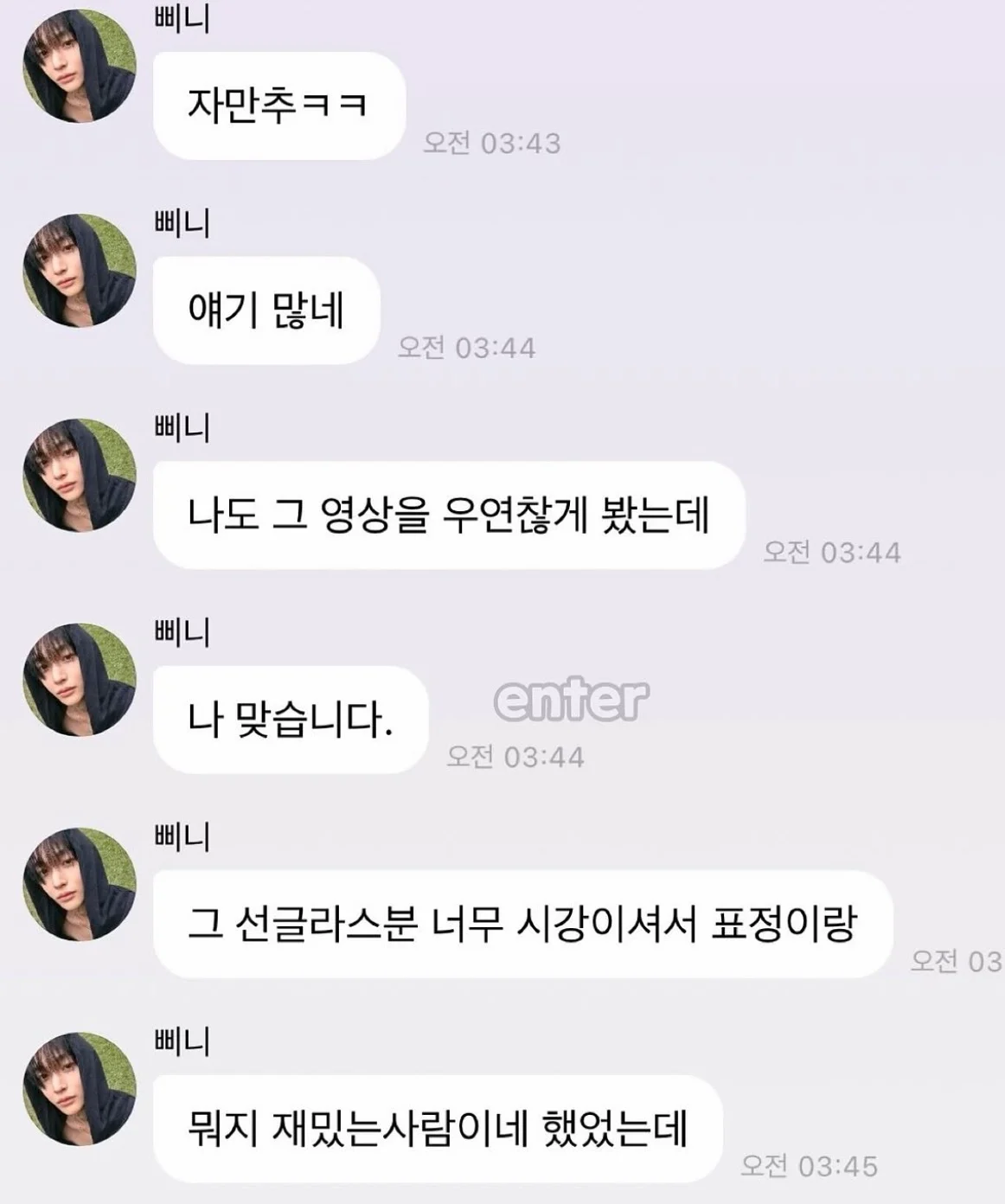 개쪽팔린 연예인 자만추 썰
