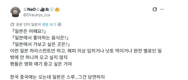 오디세이 개봉 기념 놀란 방한이 부럽다는 일본인 (2)