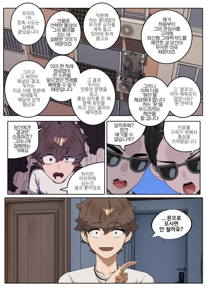 톡캐릭터 4화 (6)