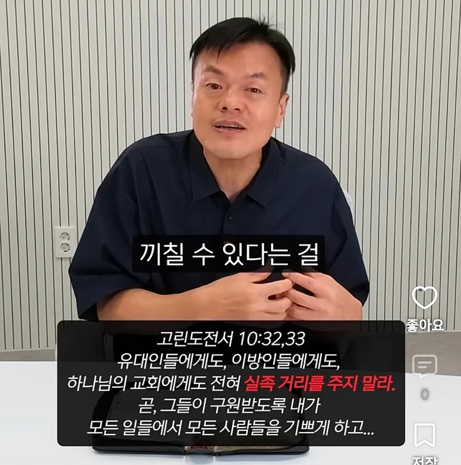 기독교인이 말하는 제사, 장례식장에서 절을 하면 안되는 이유 (21)