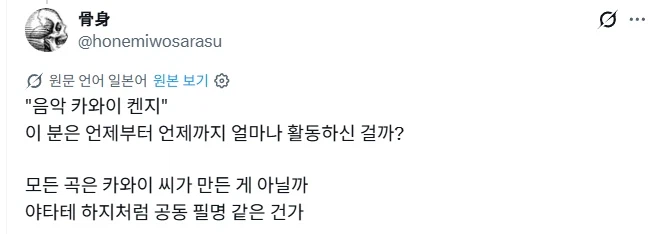 카와이 켄지 이 사람 대체 뭐임
