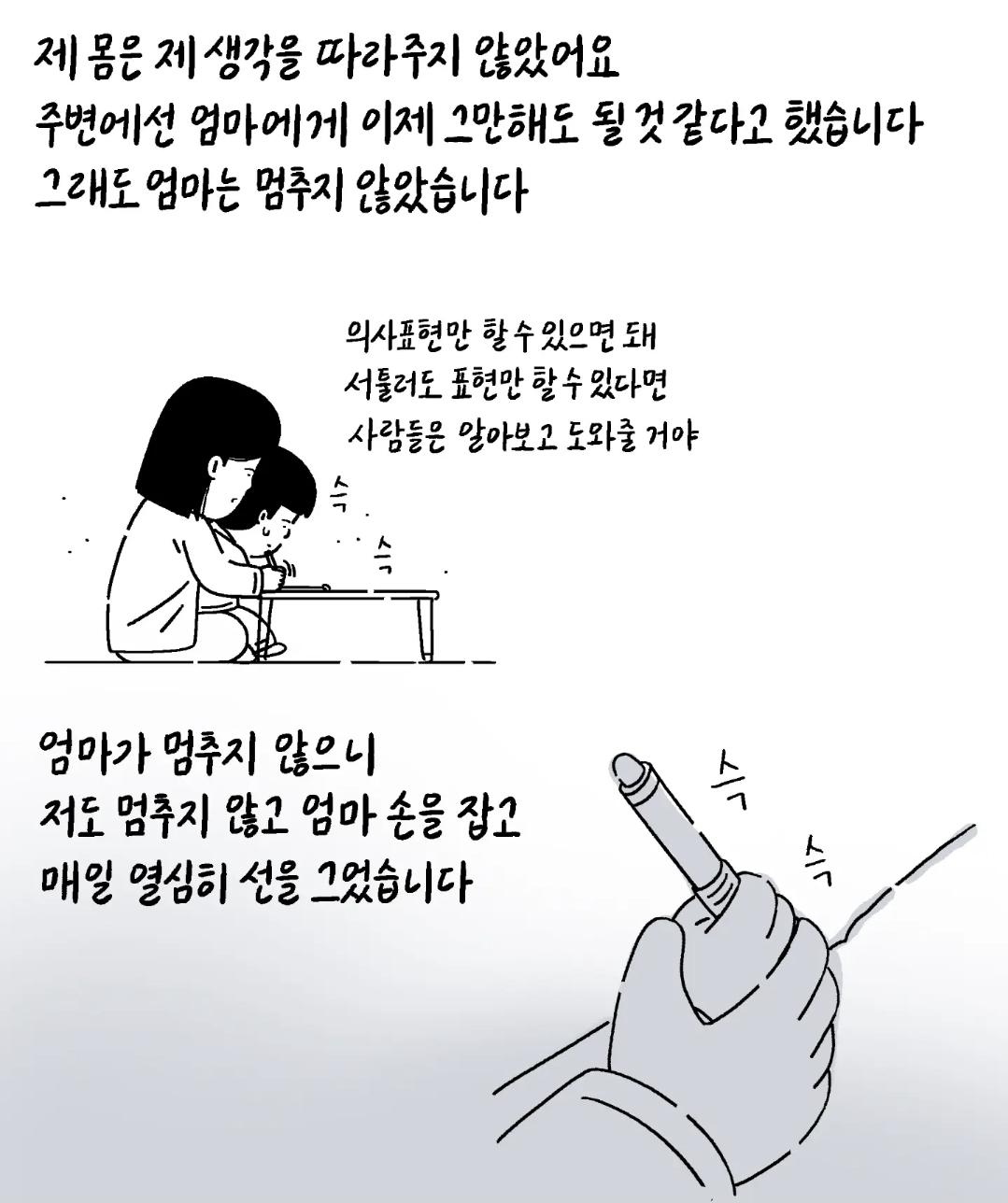 저는 중증 자폐성 장애 1급을 가지고 있습니다 (6)