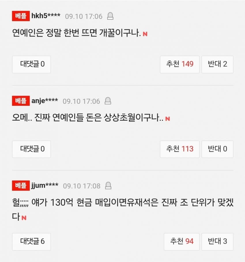 변우석, '130억' 한남더힐 주민됐다…'선업튀' 2년 만에 전액 현금 (4)
