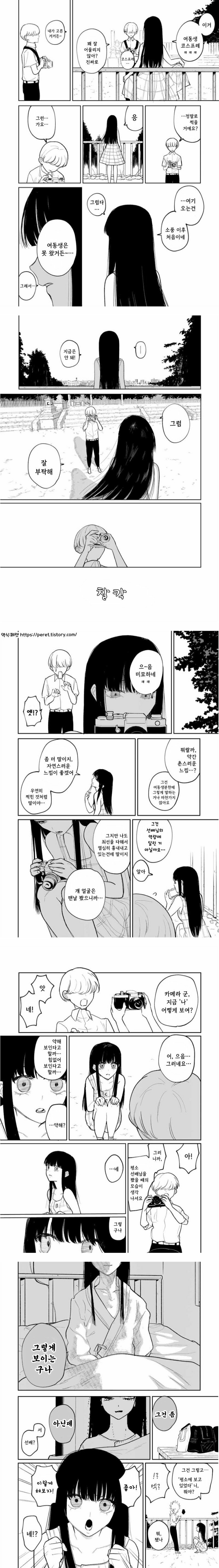 [만화]나를 닮은 여동생 (4)