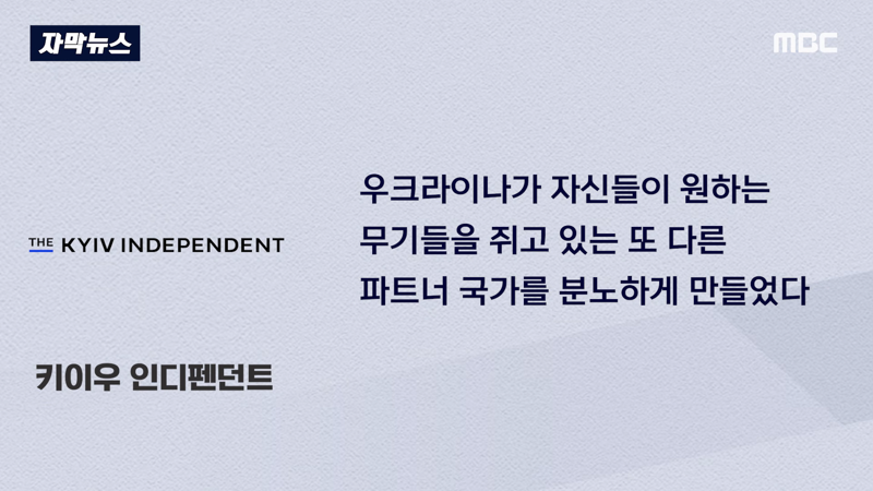 "방공무기 못 받으면 어떡하냐".. '기회 걷어차' 우크라 발칵 (7)