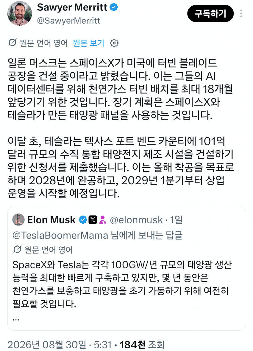 8월 31일 시황 (10)