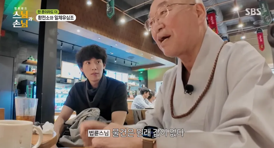 법륜 스님 : 물건에는 값이 없다.
