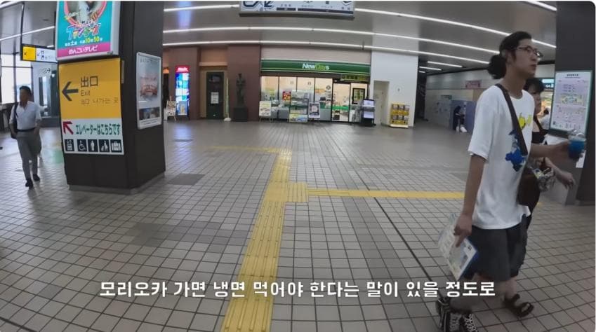 형님의 나라 한국 냉면 따라해서 대박난 일본식 모리오카 슴슴한 냉면.,, (3)