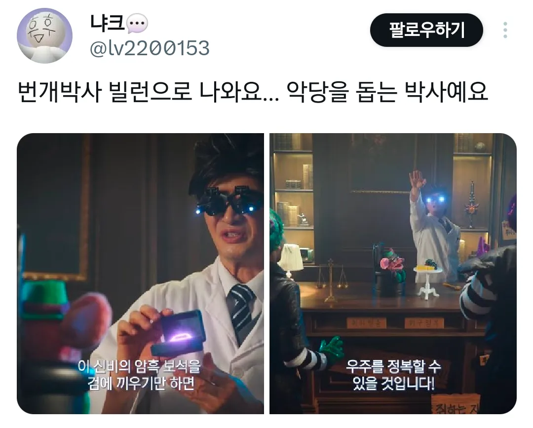박사님의 정체가 사실 초대 히어로..jpg