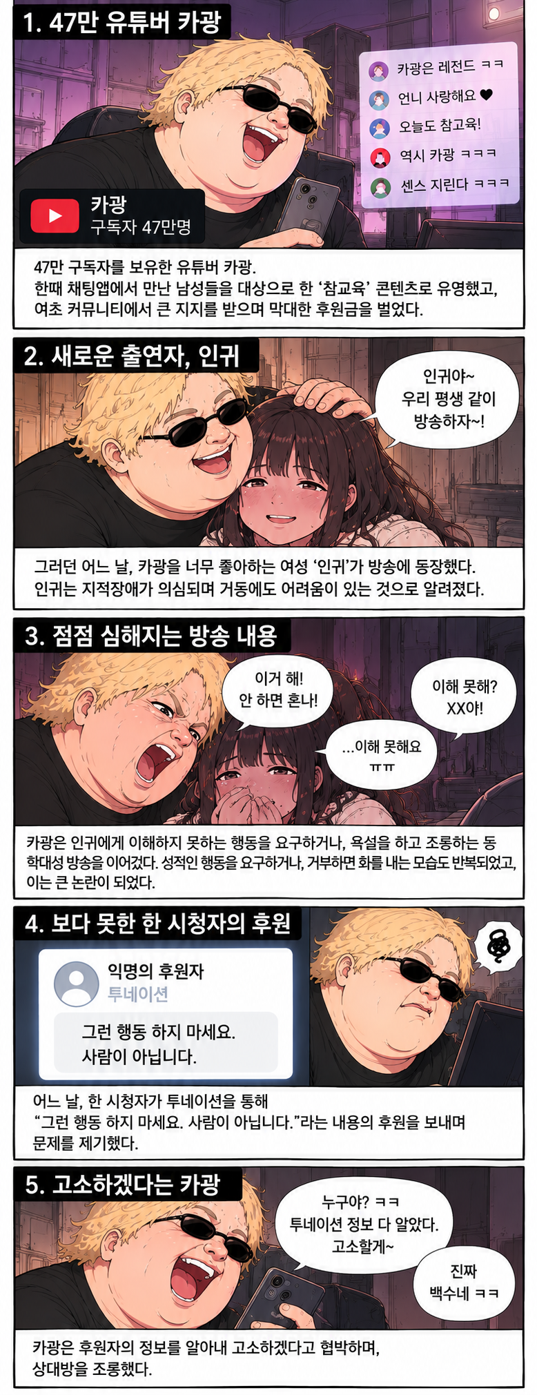 현재 난리난 유튜버 카광 vs 변호사 대결 ㅎㄷㄷ