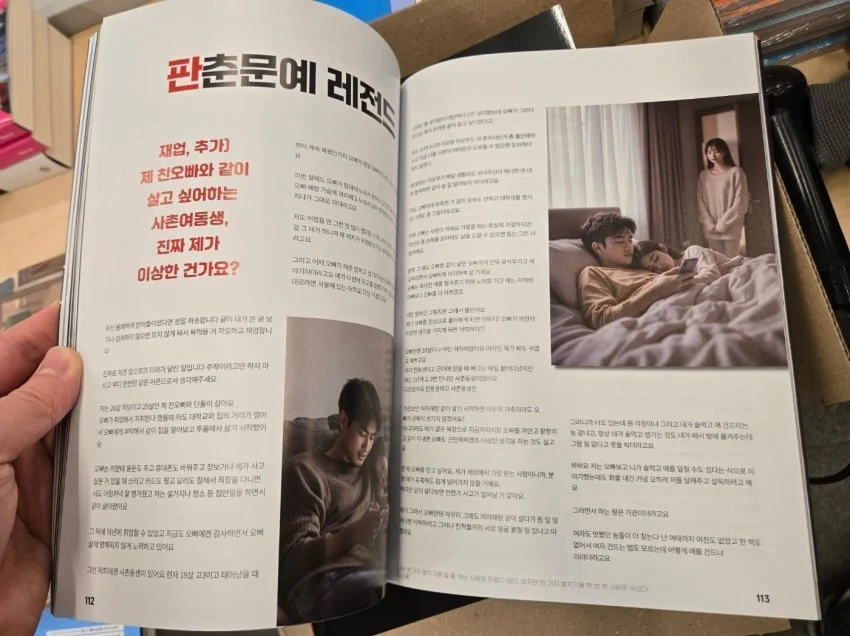 교도소의 디씨라고 불리는 옥중비급 (8)