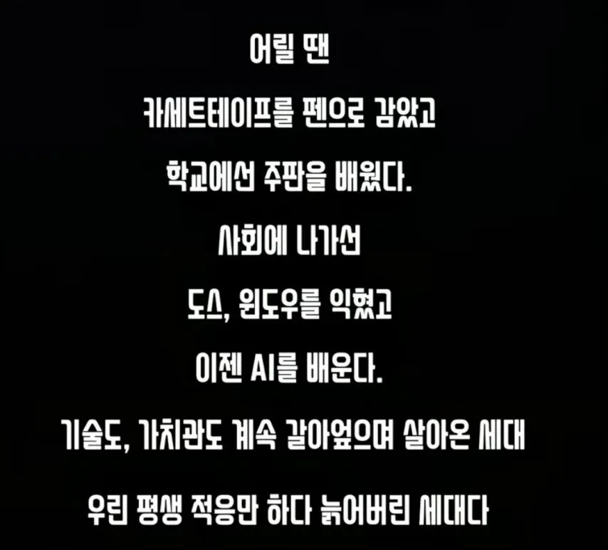역사상 가장 피곤한 세대