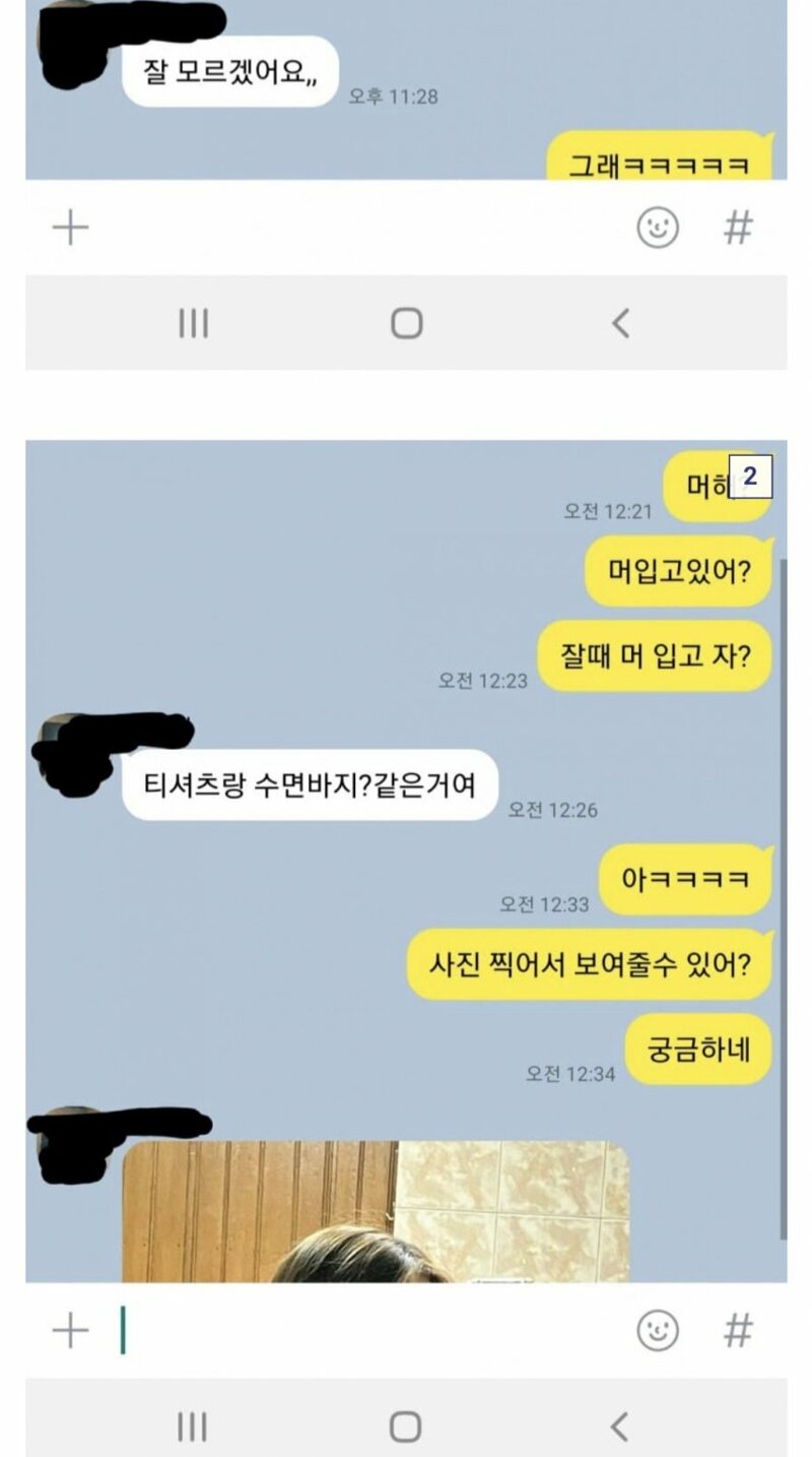 여초딩 절대 건들지마라 (2)