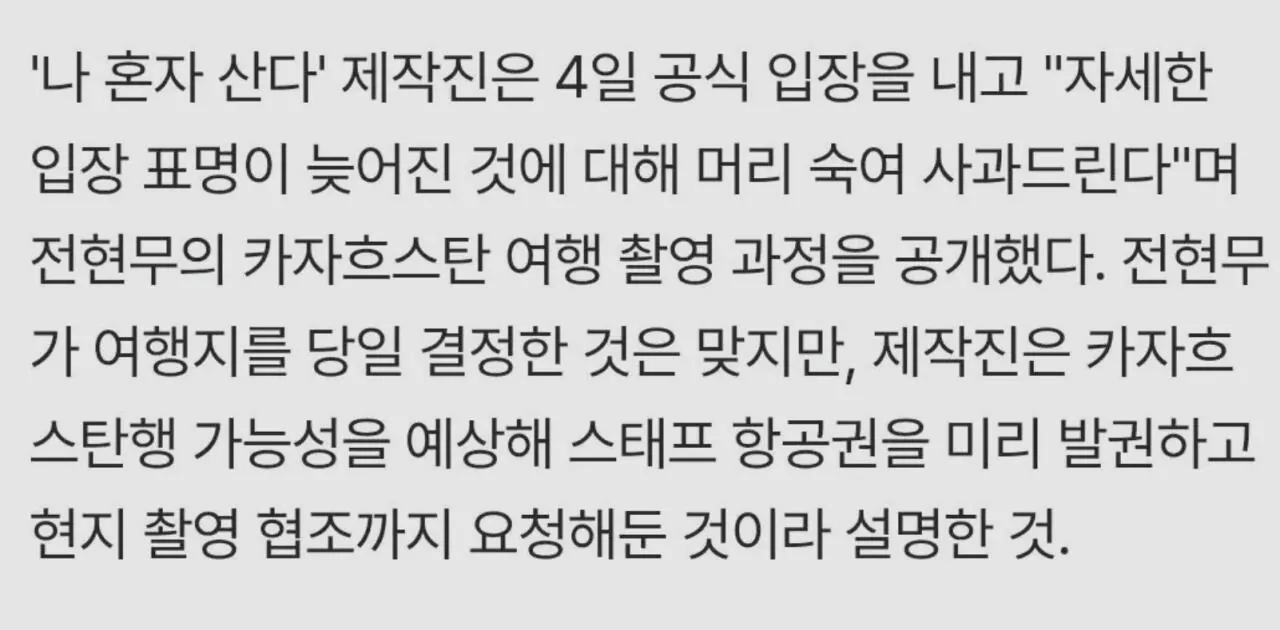진짜 나 혼자 산다 쓰레기들이네요