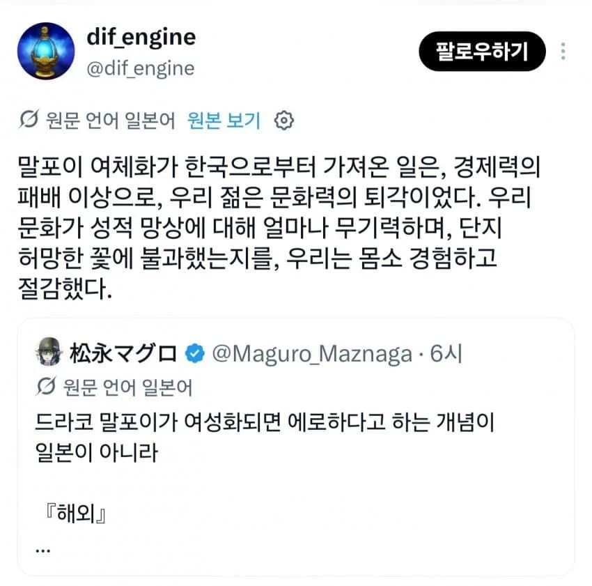 문화 패배를 경험중인 일본인들