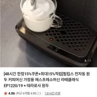 필립스 커피머신 EP1220/19 라떼클래식