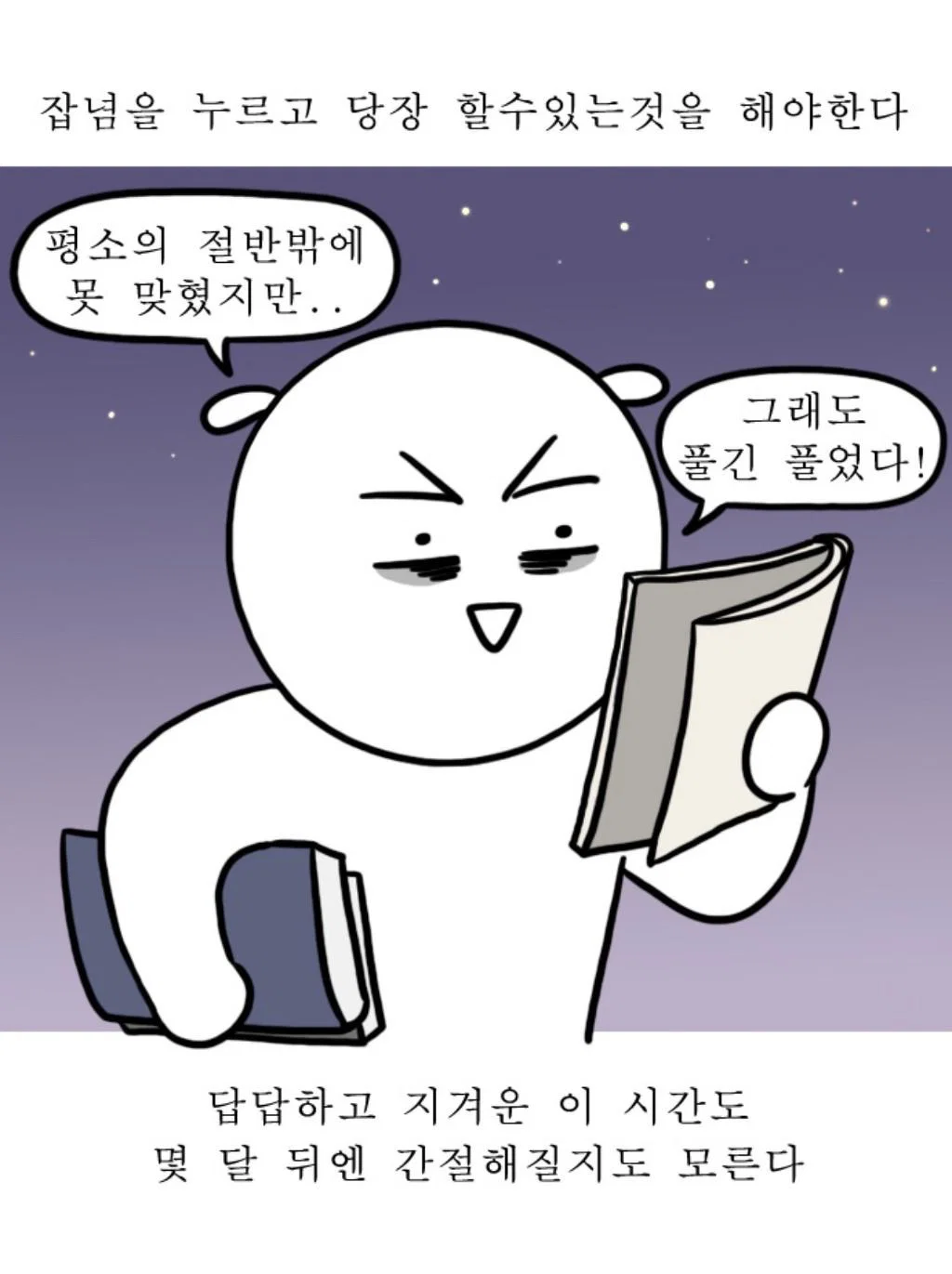 지금 내가 할 수 있는 일은 함부로 살지 않는 일 (17)