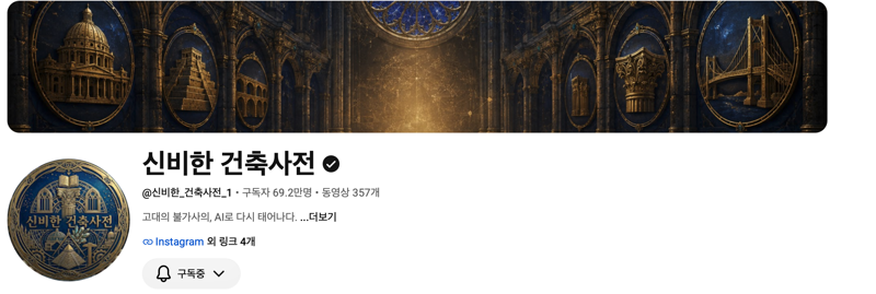 숏폼 건축 유튜버가 말하는 네팔 산사태